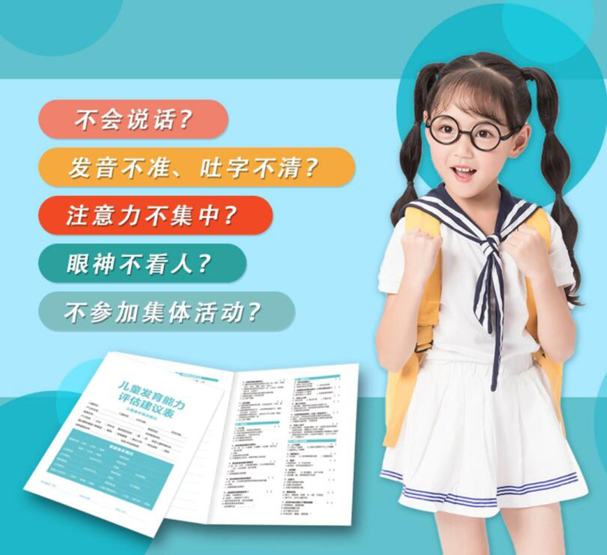 康复