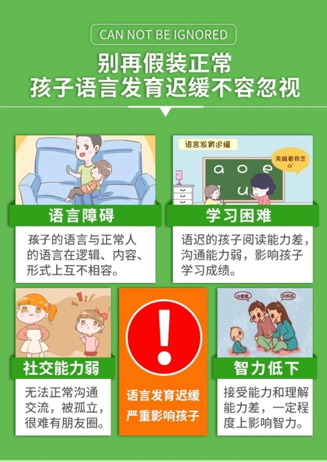 康复