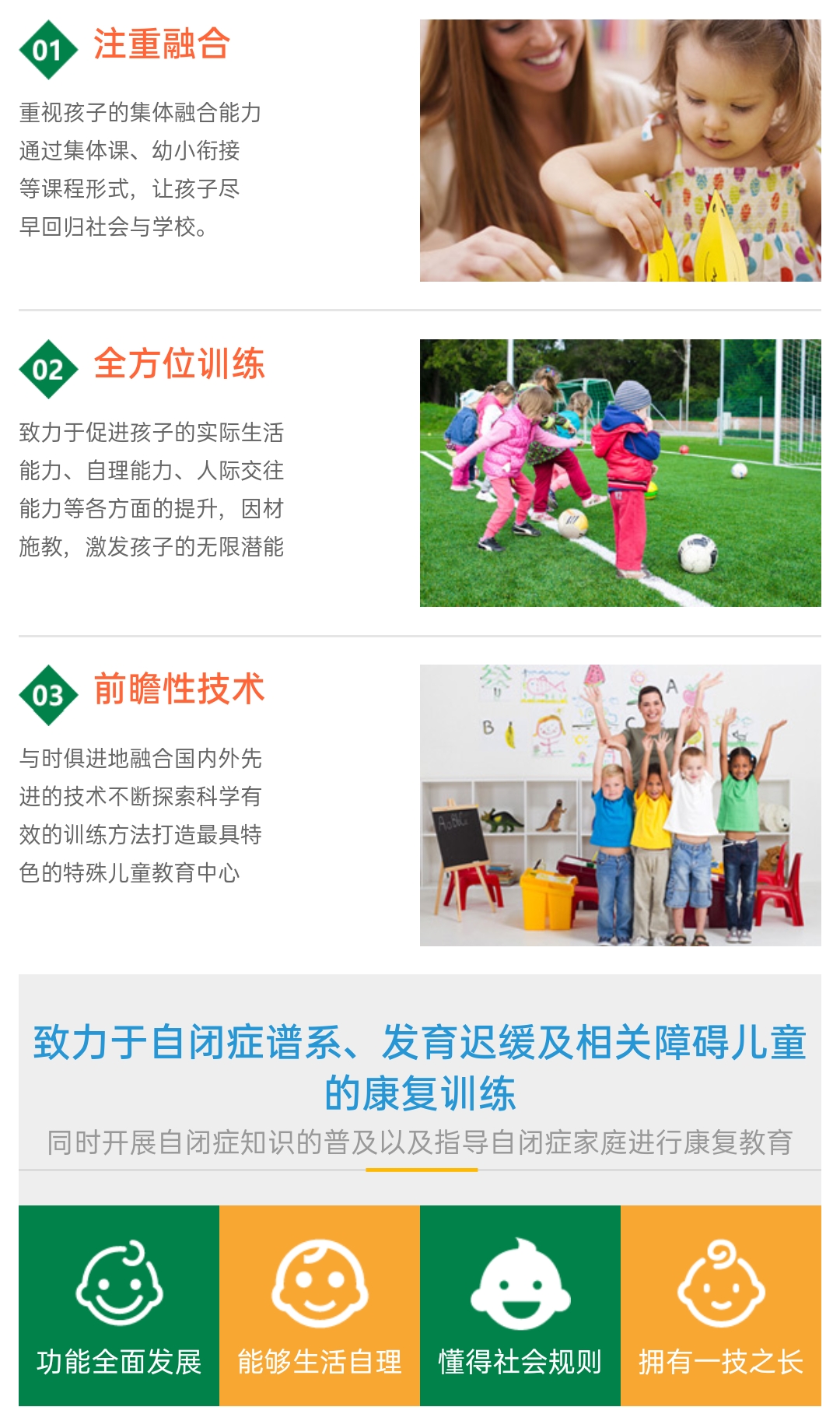 康复