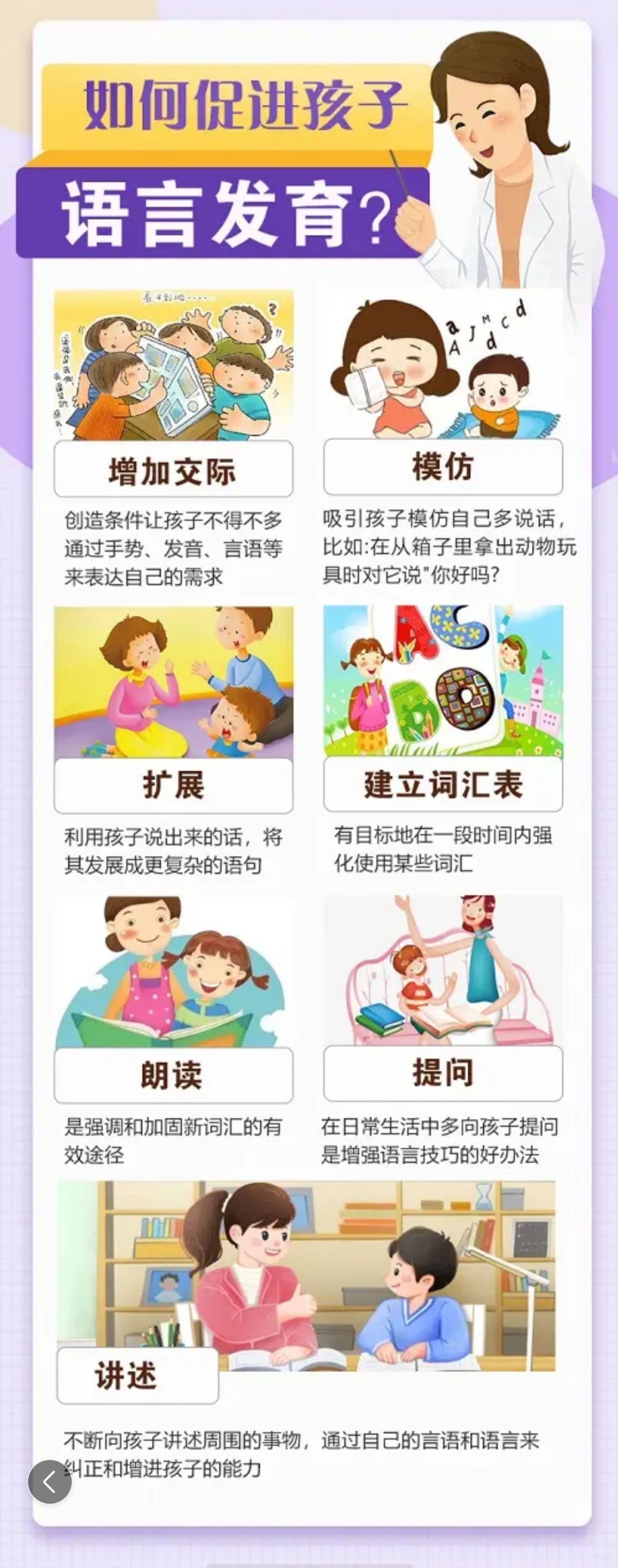 康复