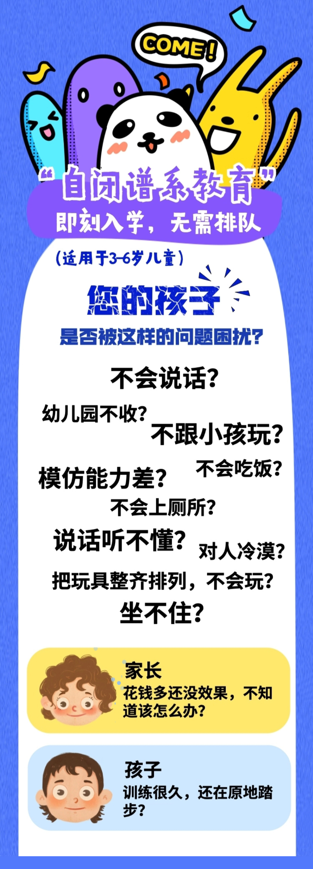 康复