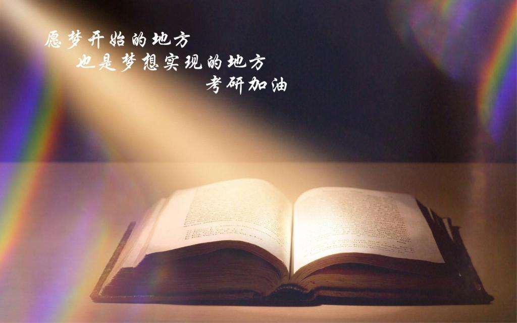 文都考研