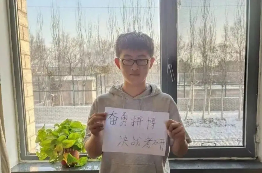文都考研