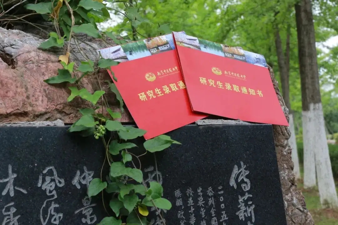考研