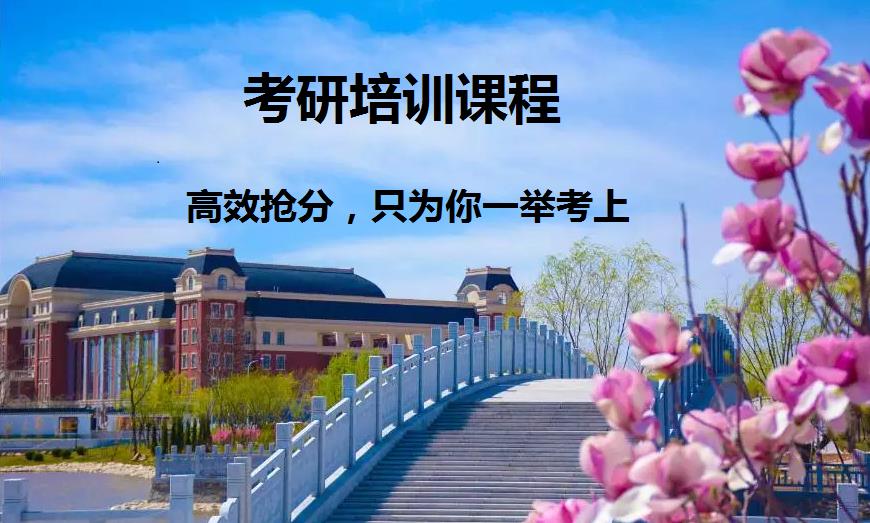 文都考研