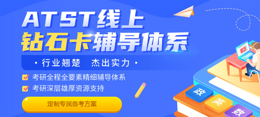 考研