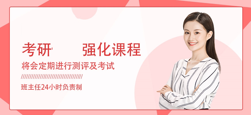 考研