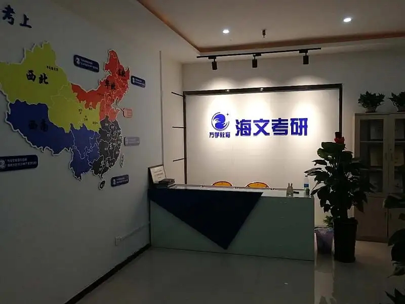 海文
