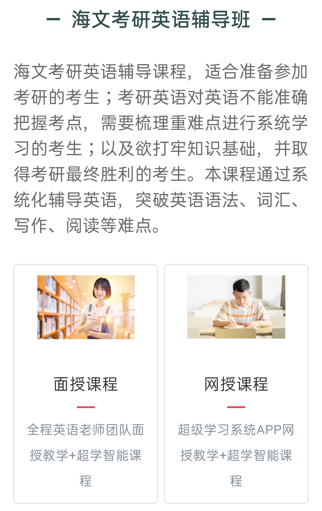 海文