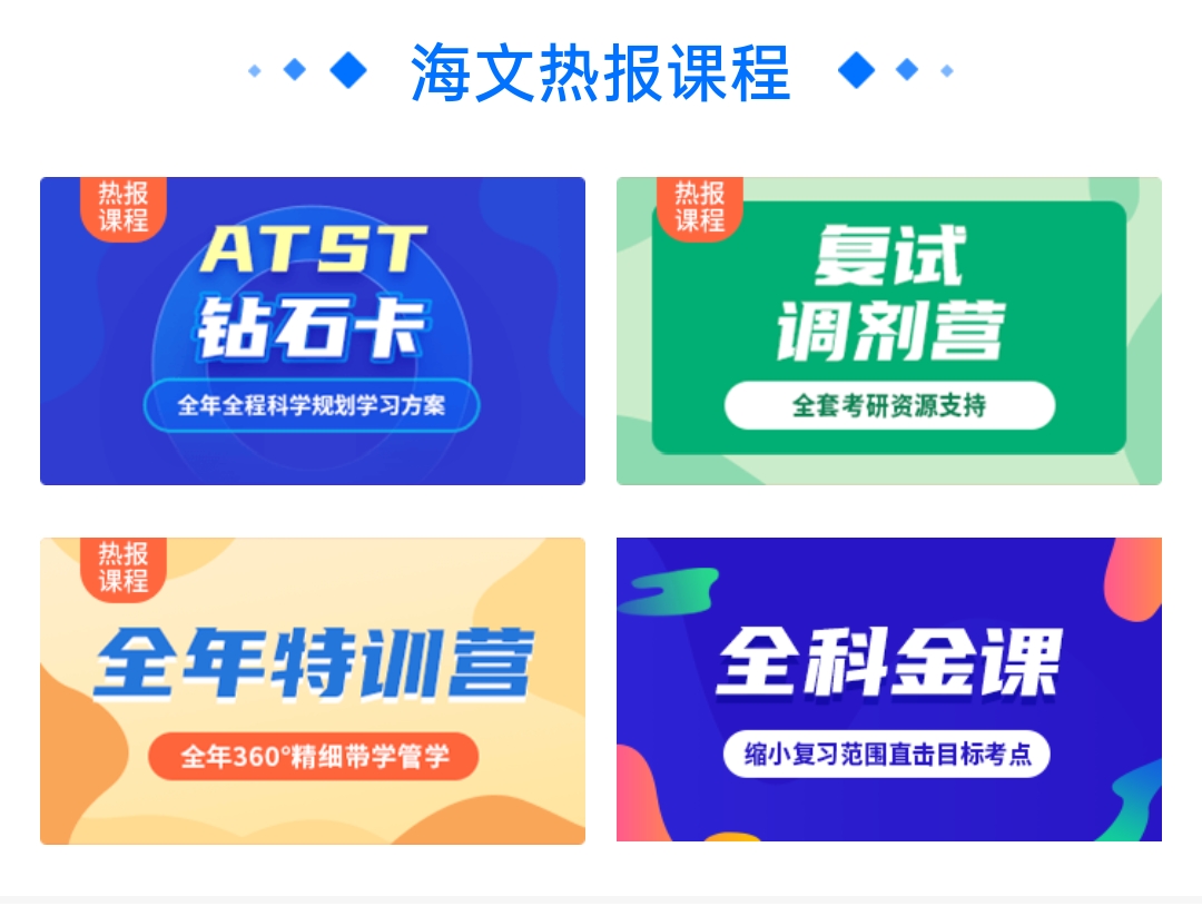 海文