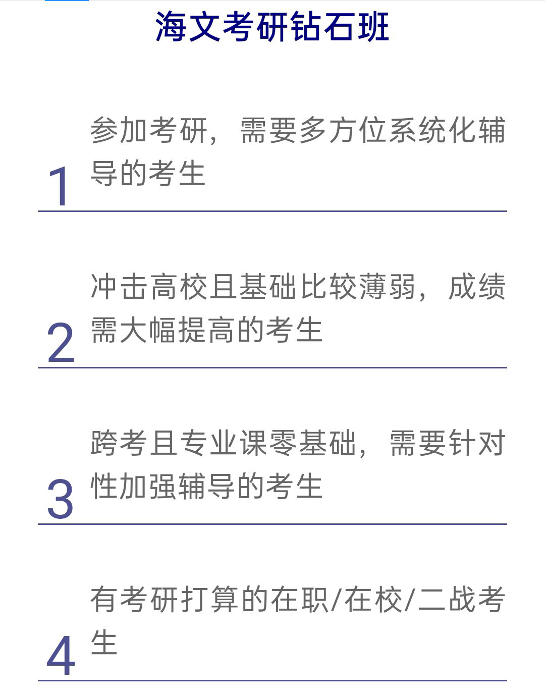 海文