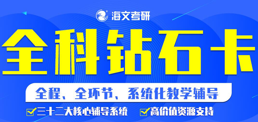 海文