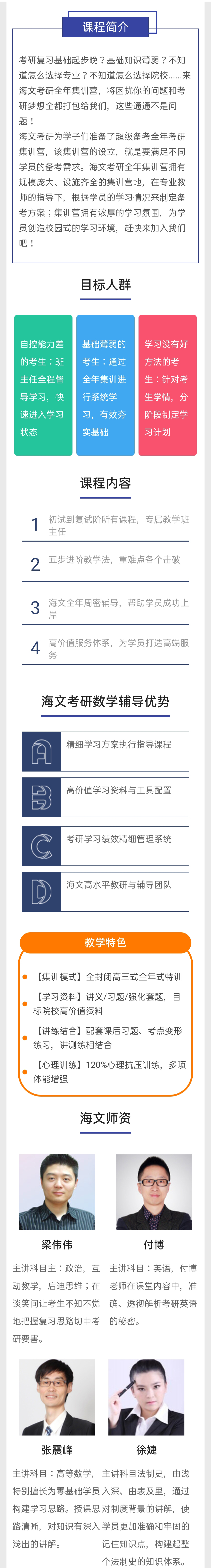 海文考研