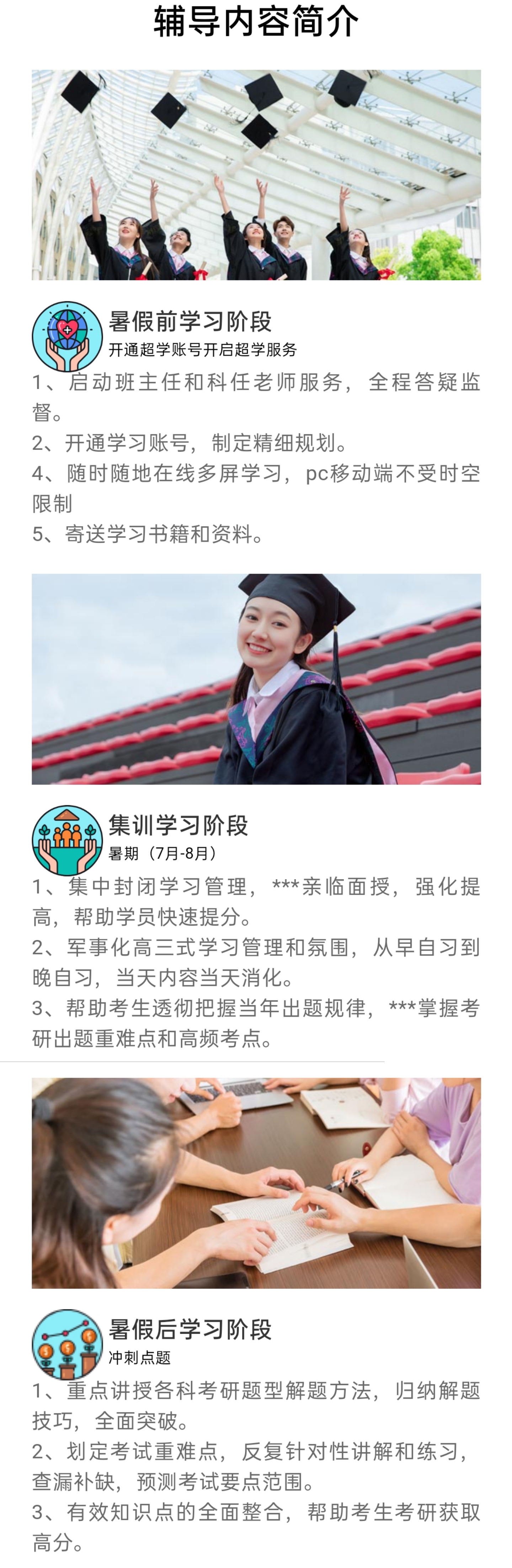 海文考研