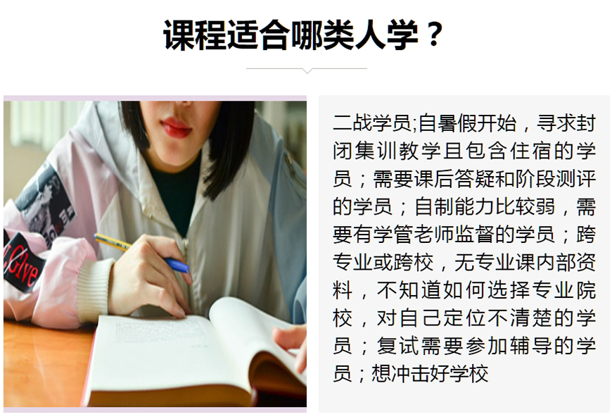 考研中