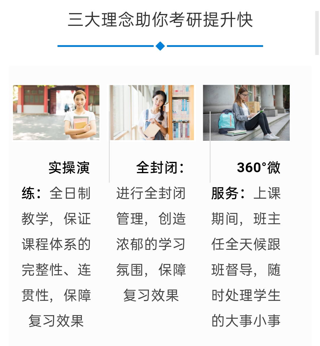 考研中