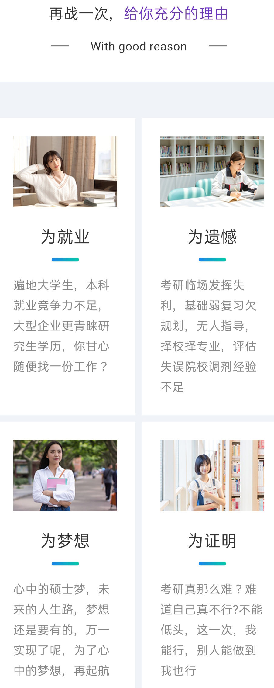 考研中