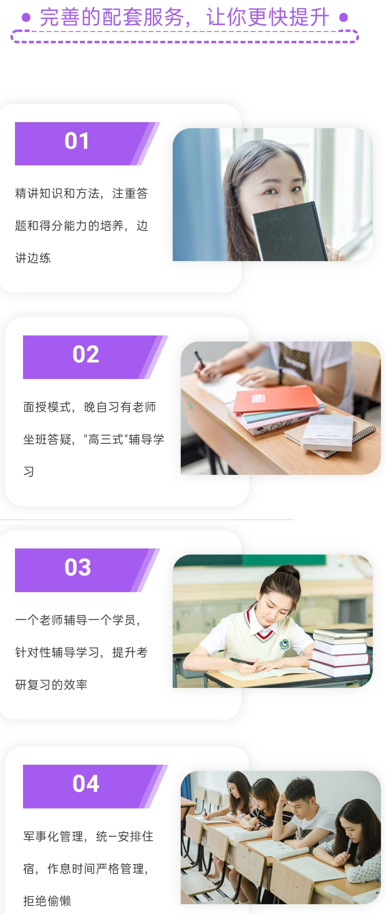 考研中