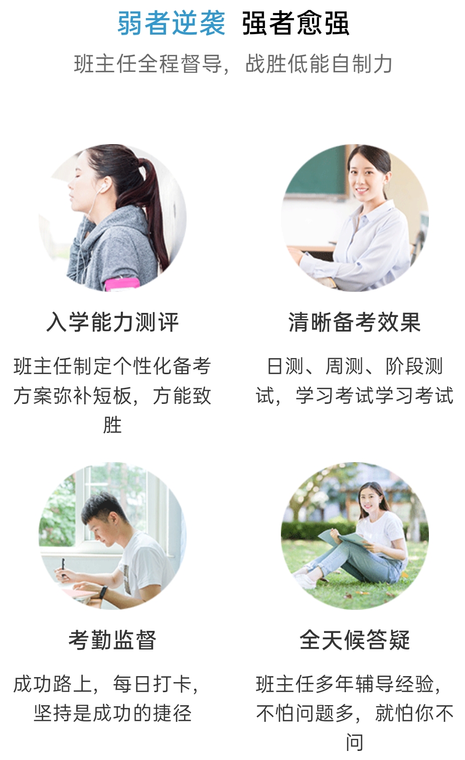 考研中