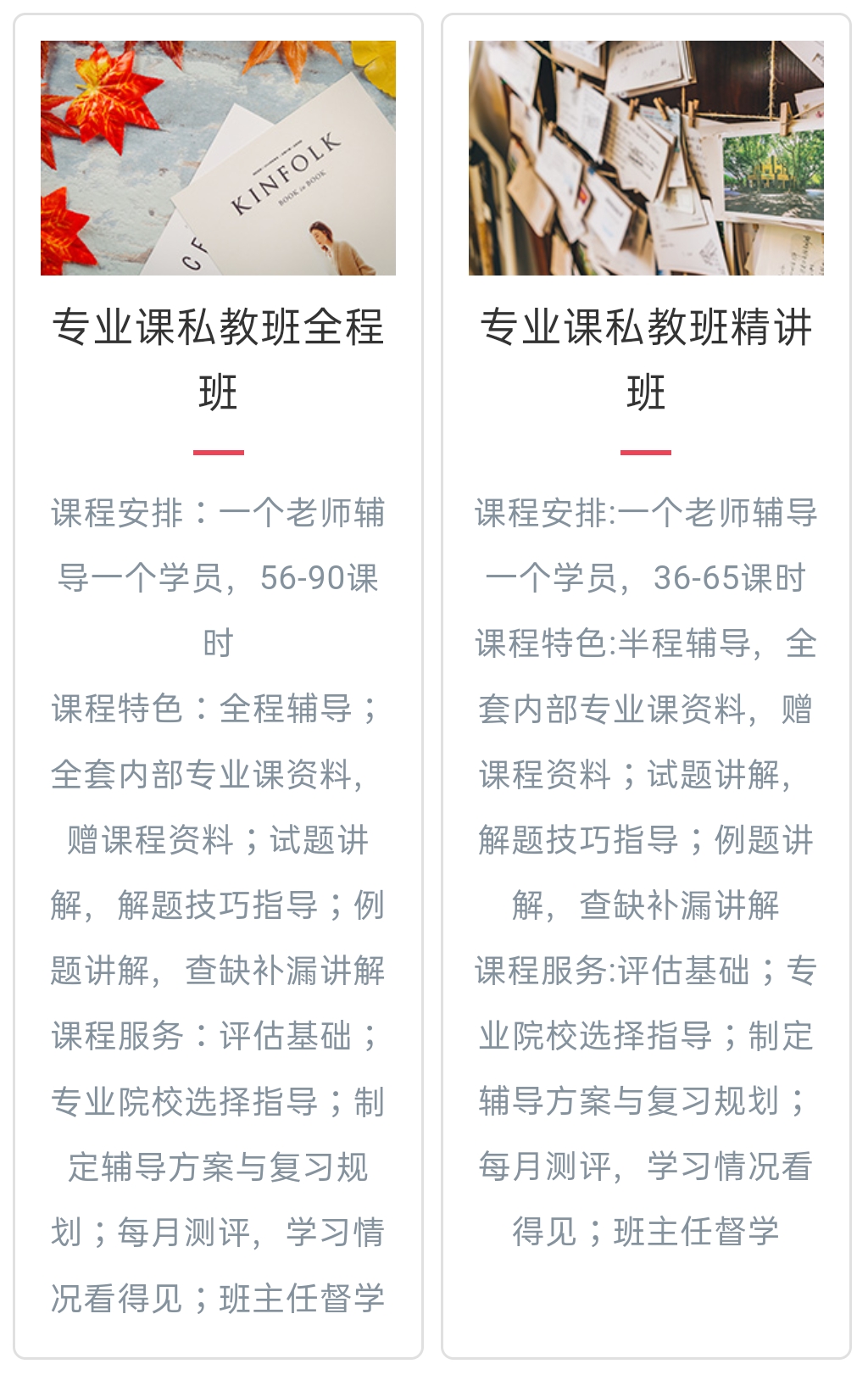 考研中
