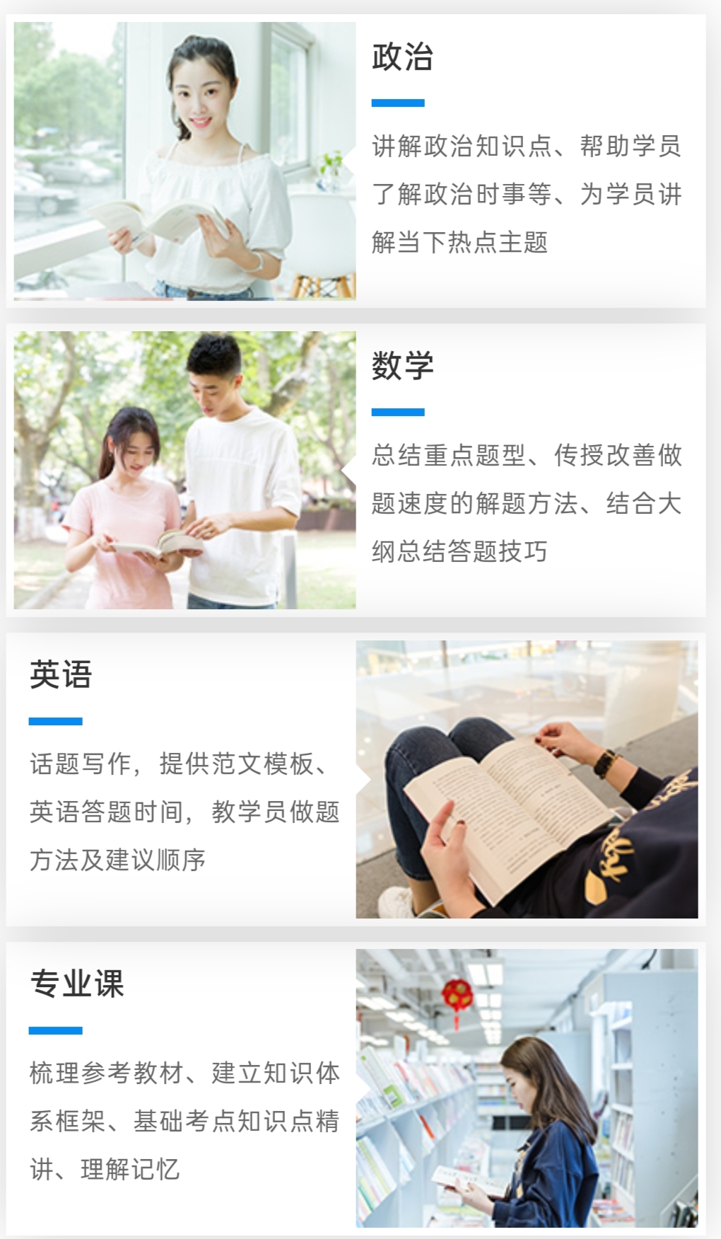 考研中