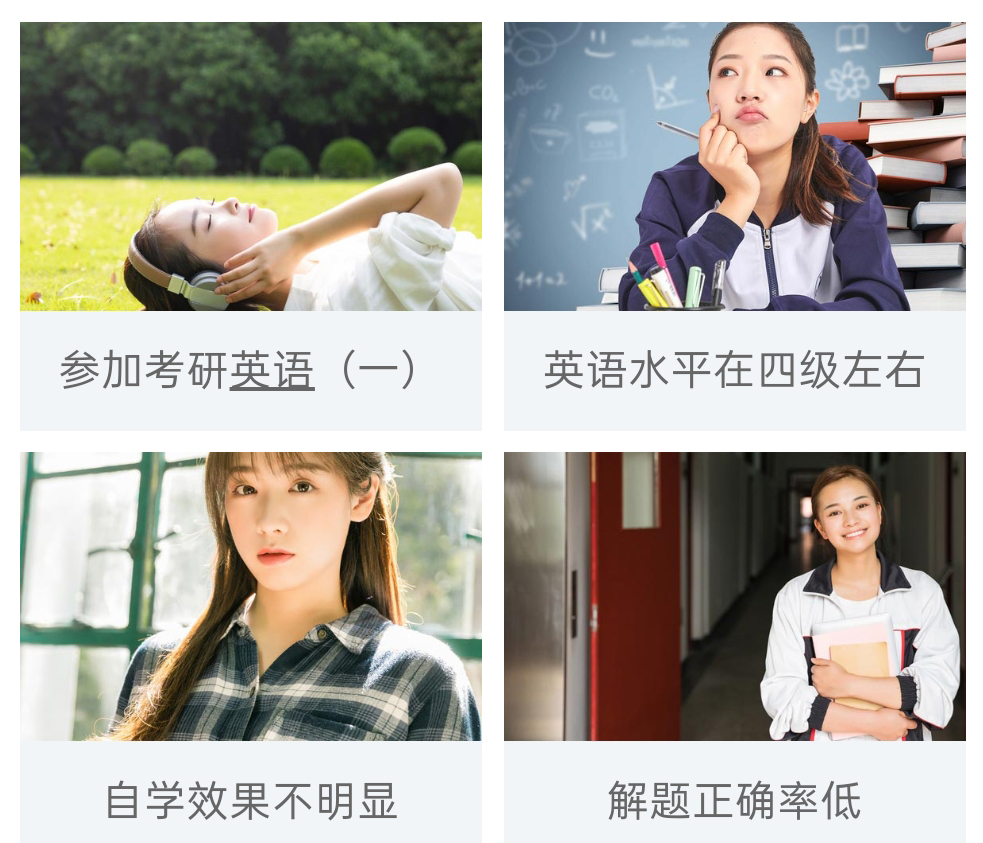 考研中