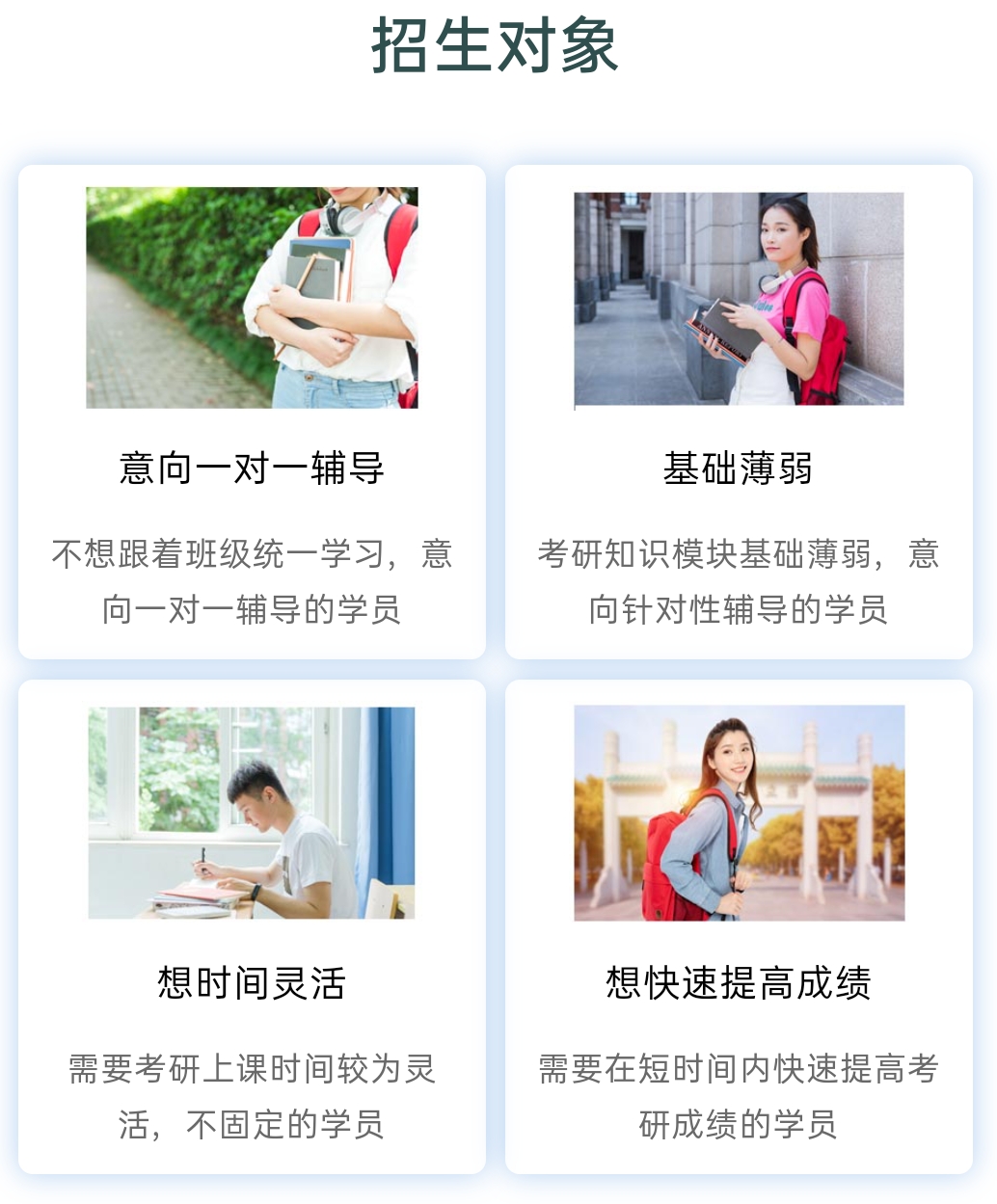 考研中