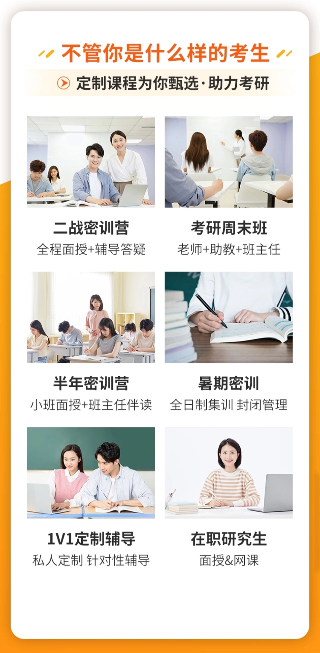 考研中