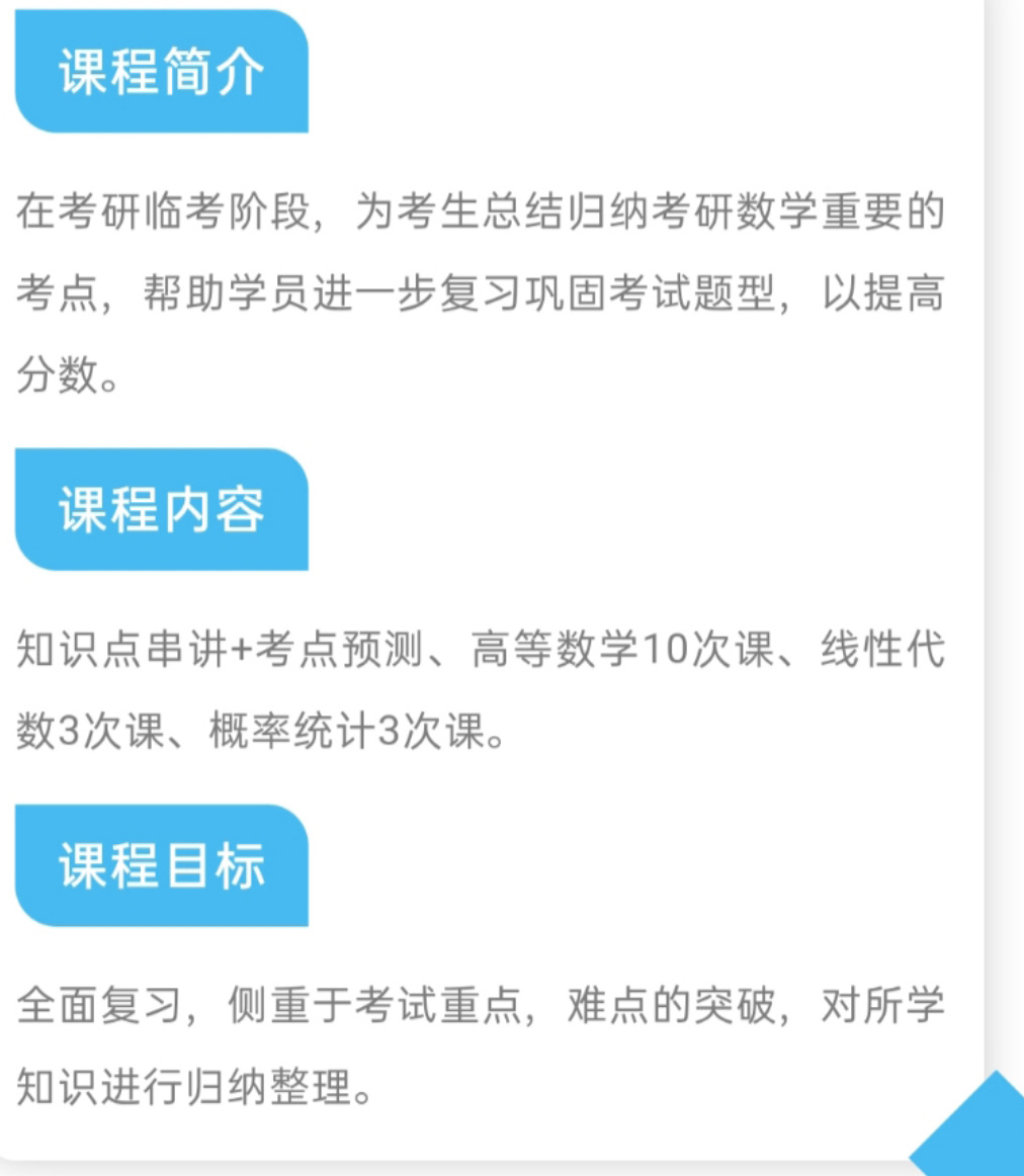 考研中