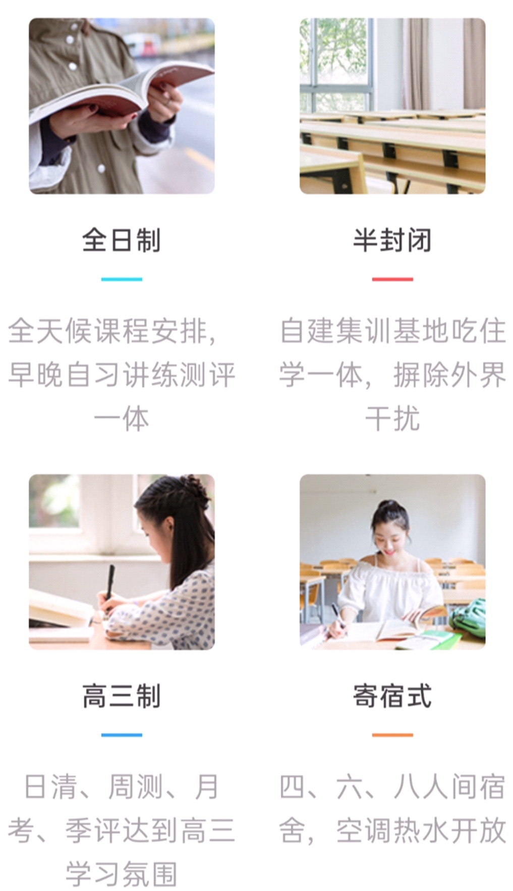 考研中