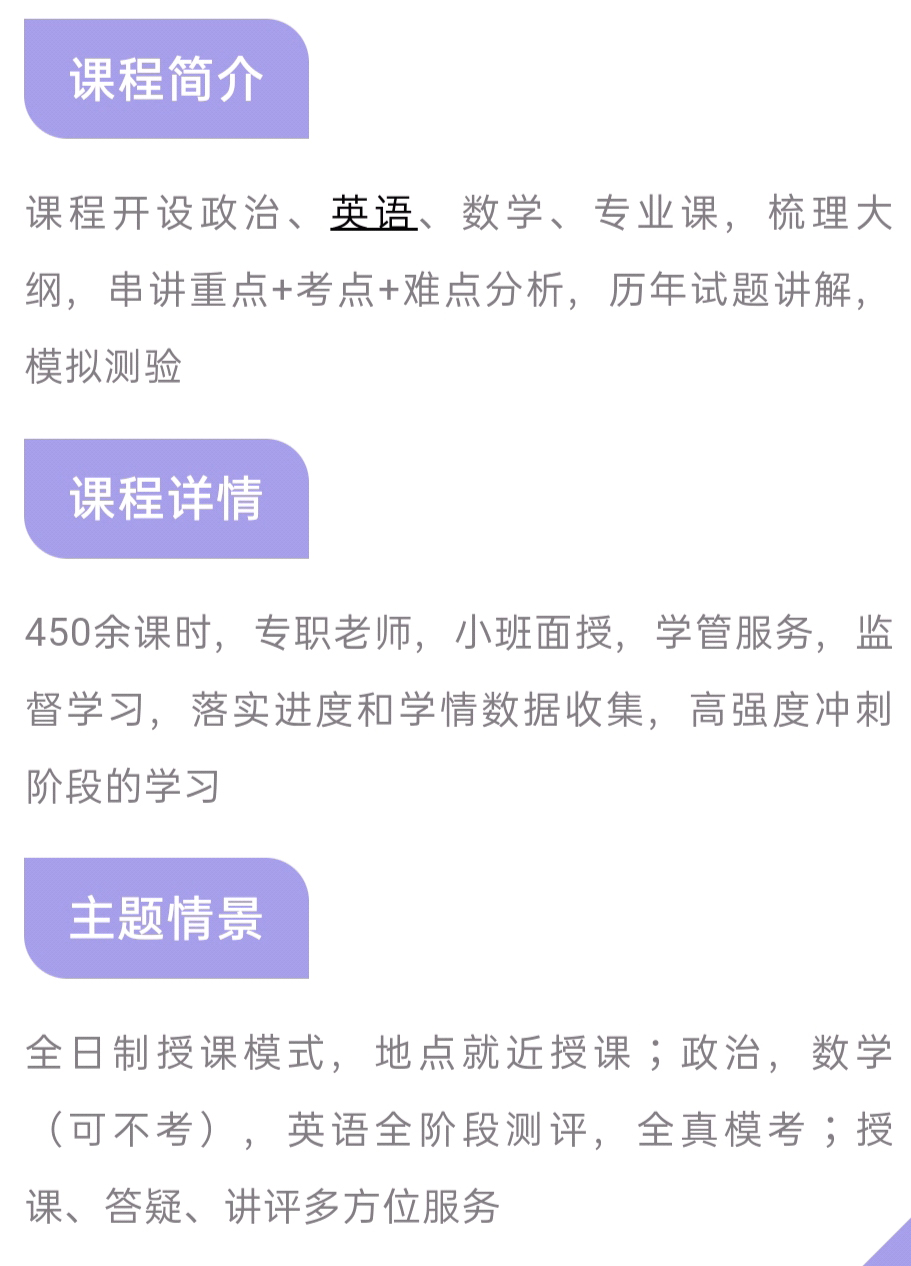 考研中