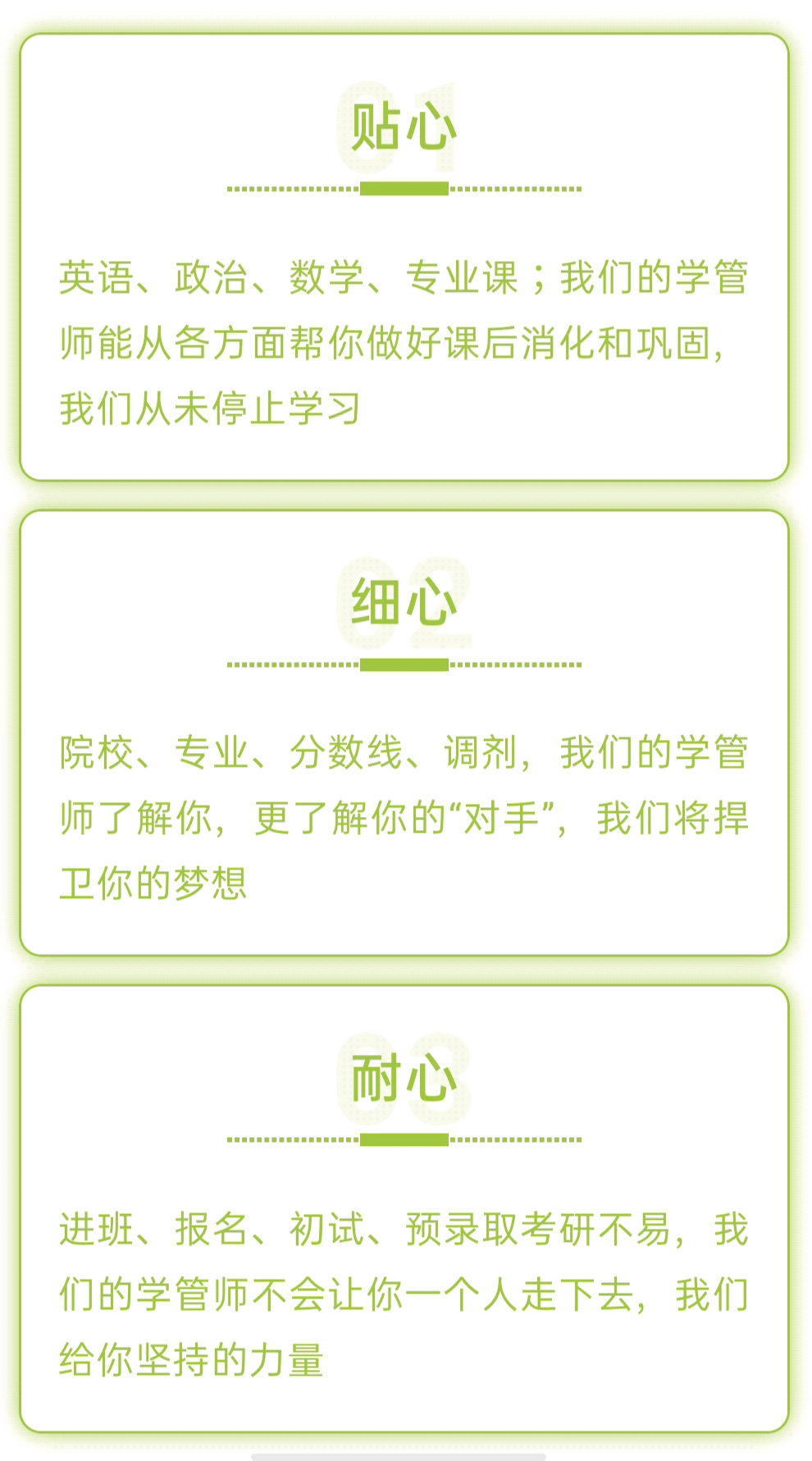 考研中