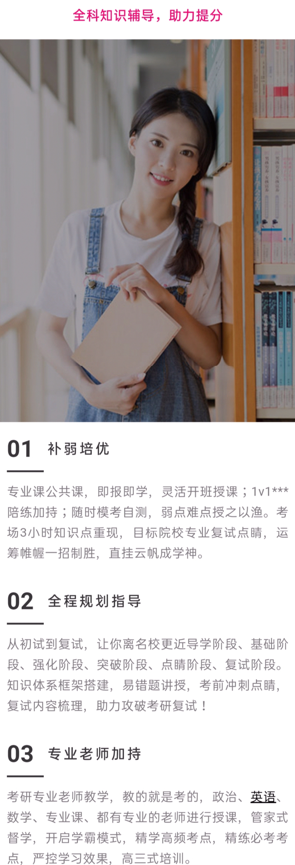 考研中