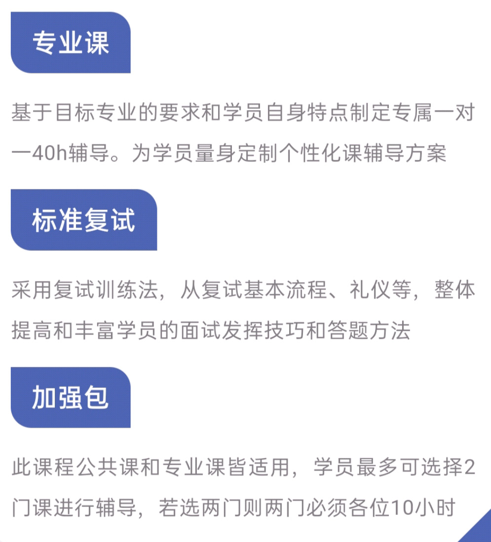 考研中