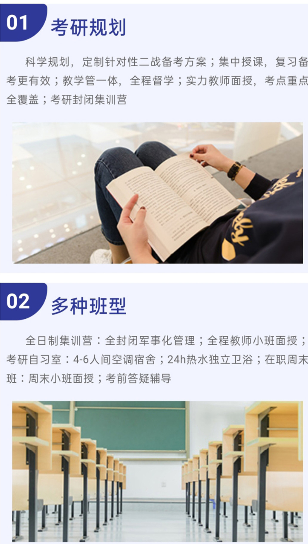 考研中