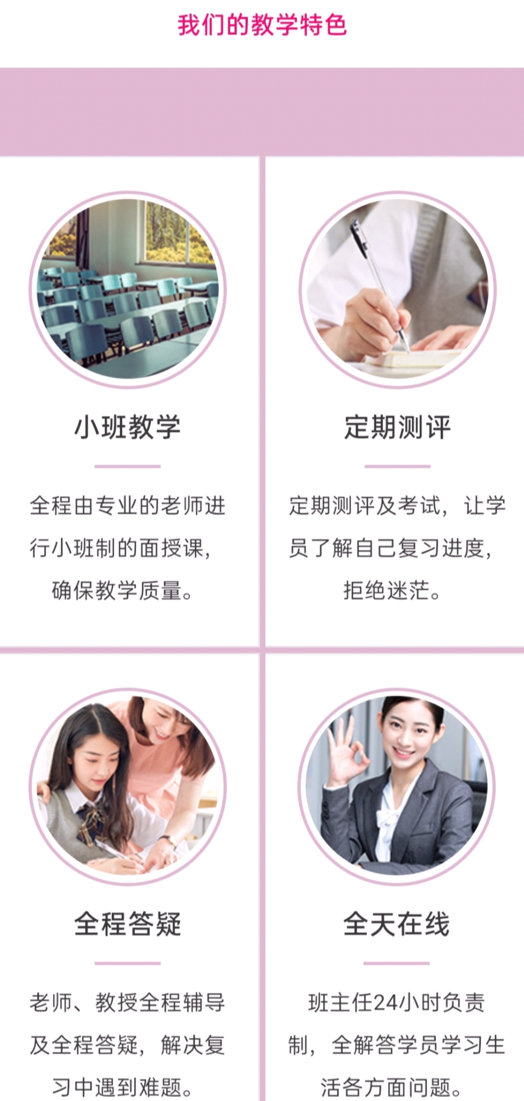考研中