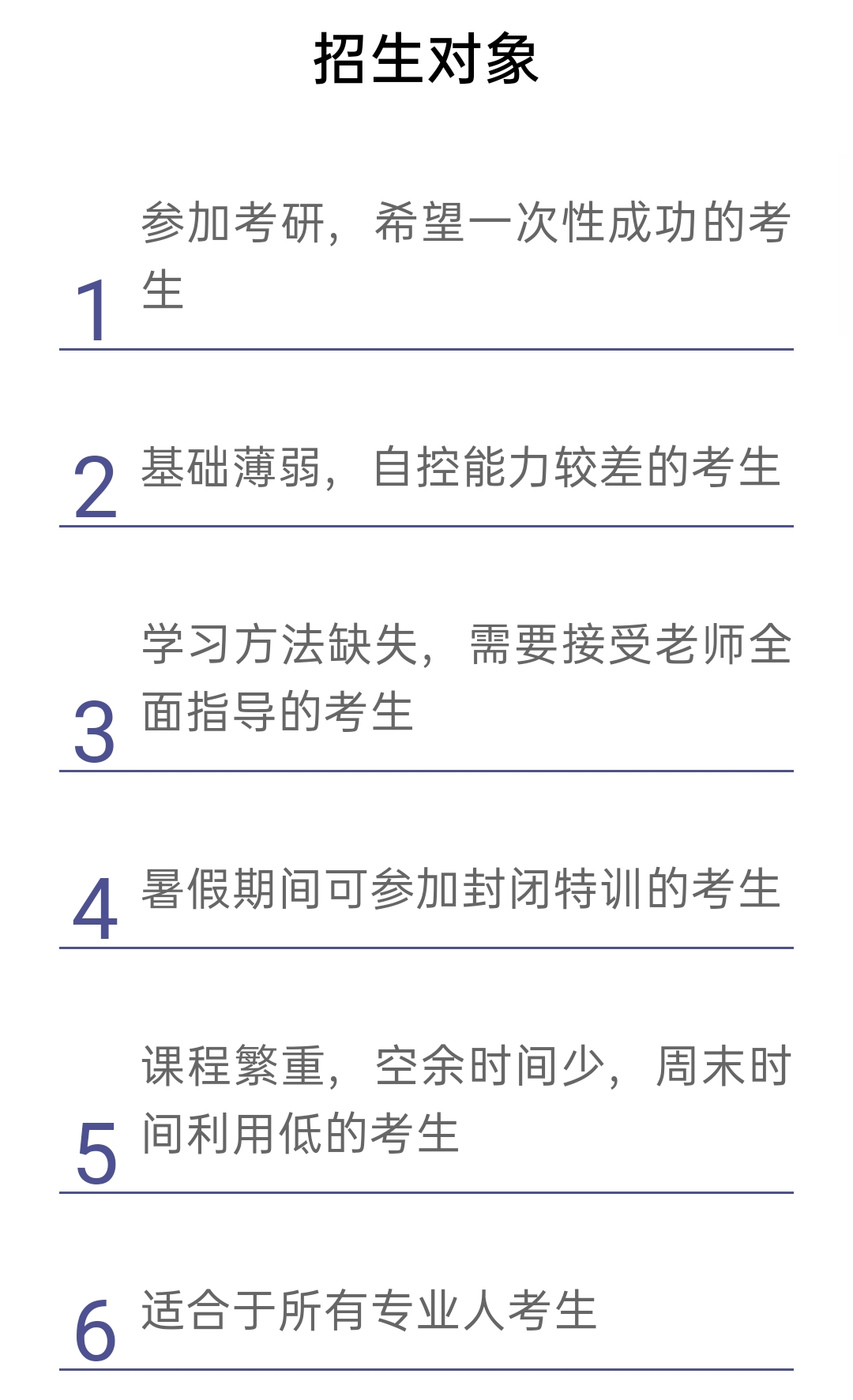 考研中