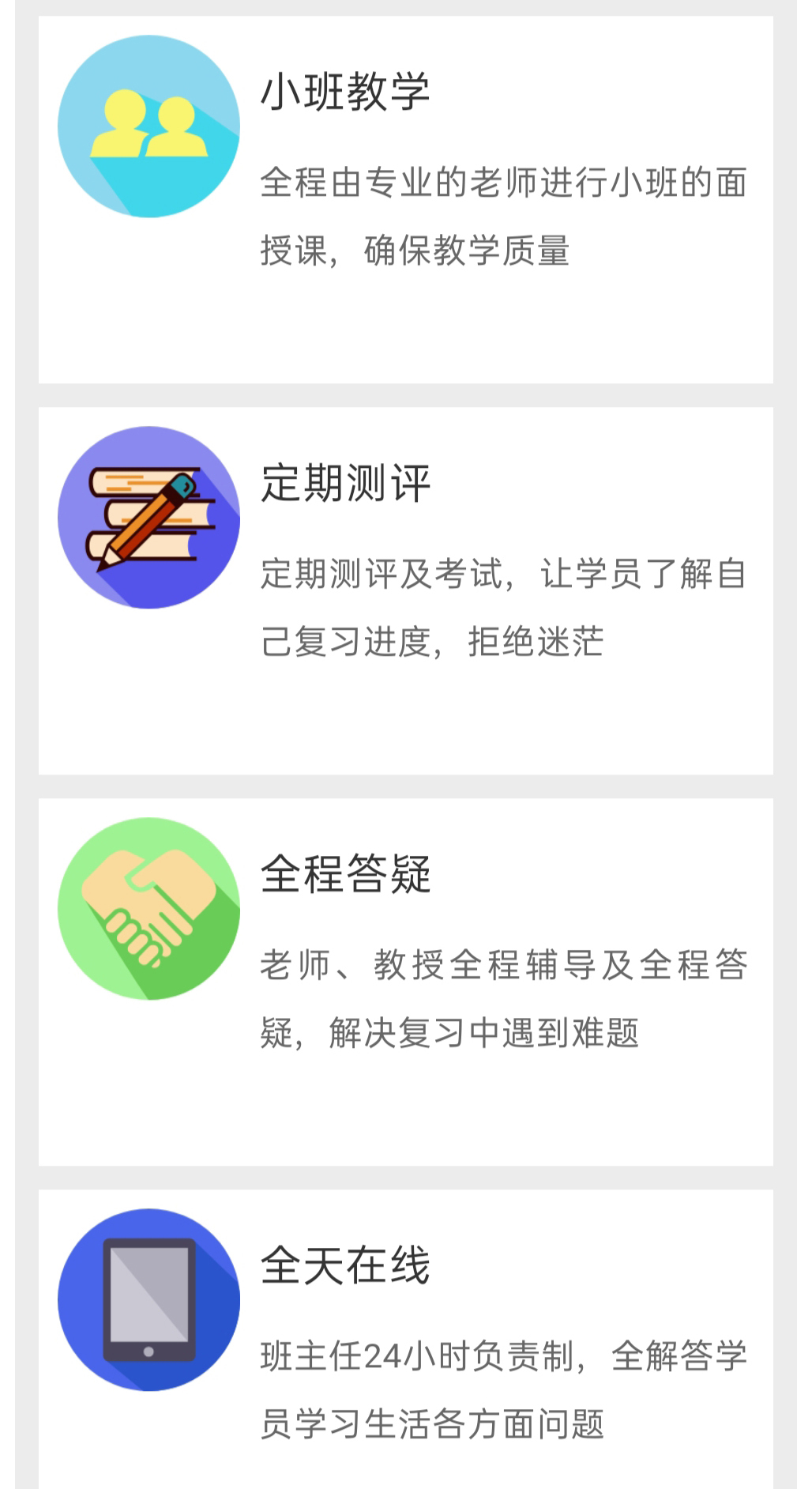 考研中
