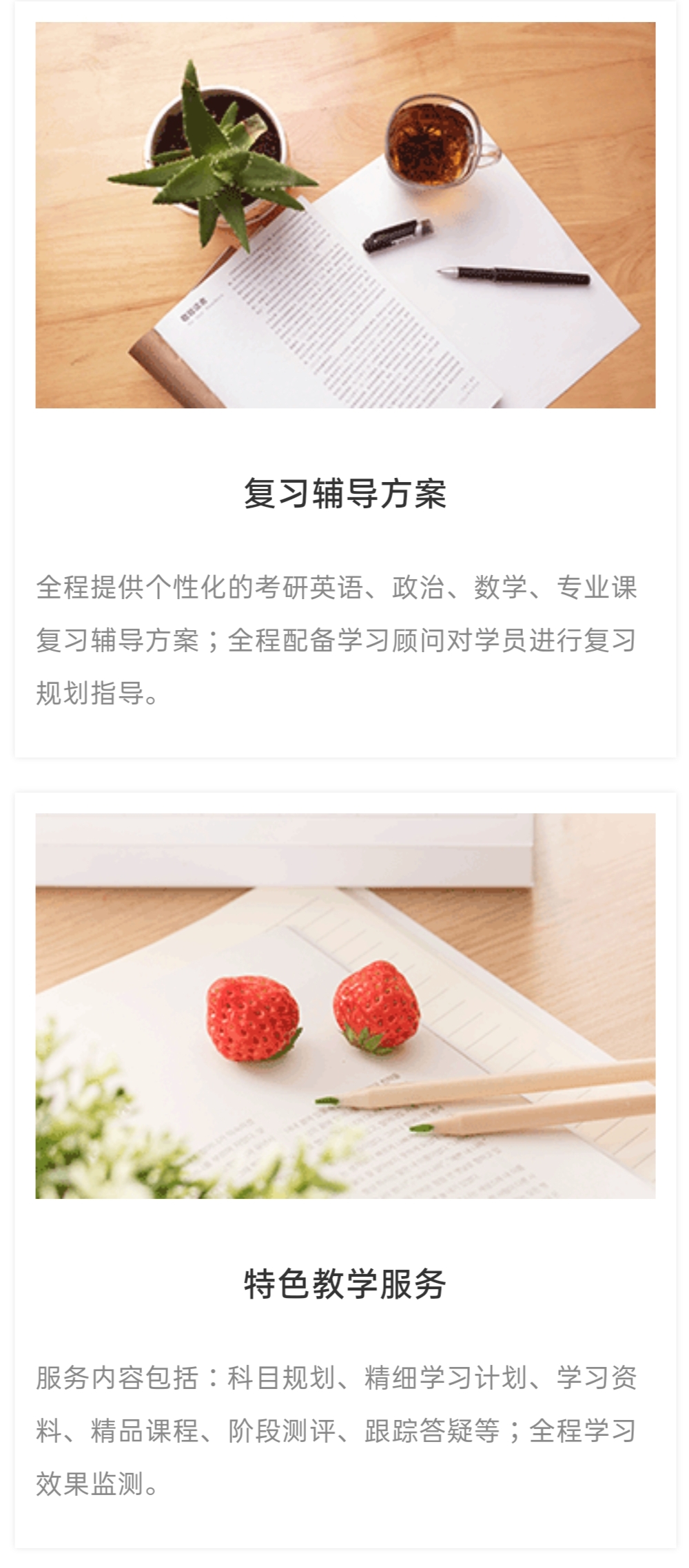 考研中