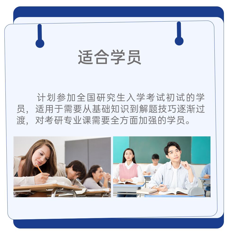 考研中