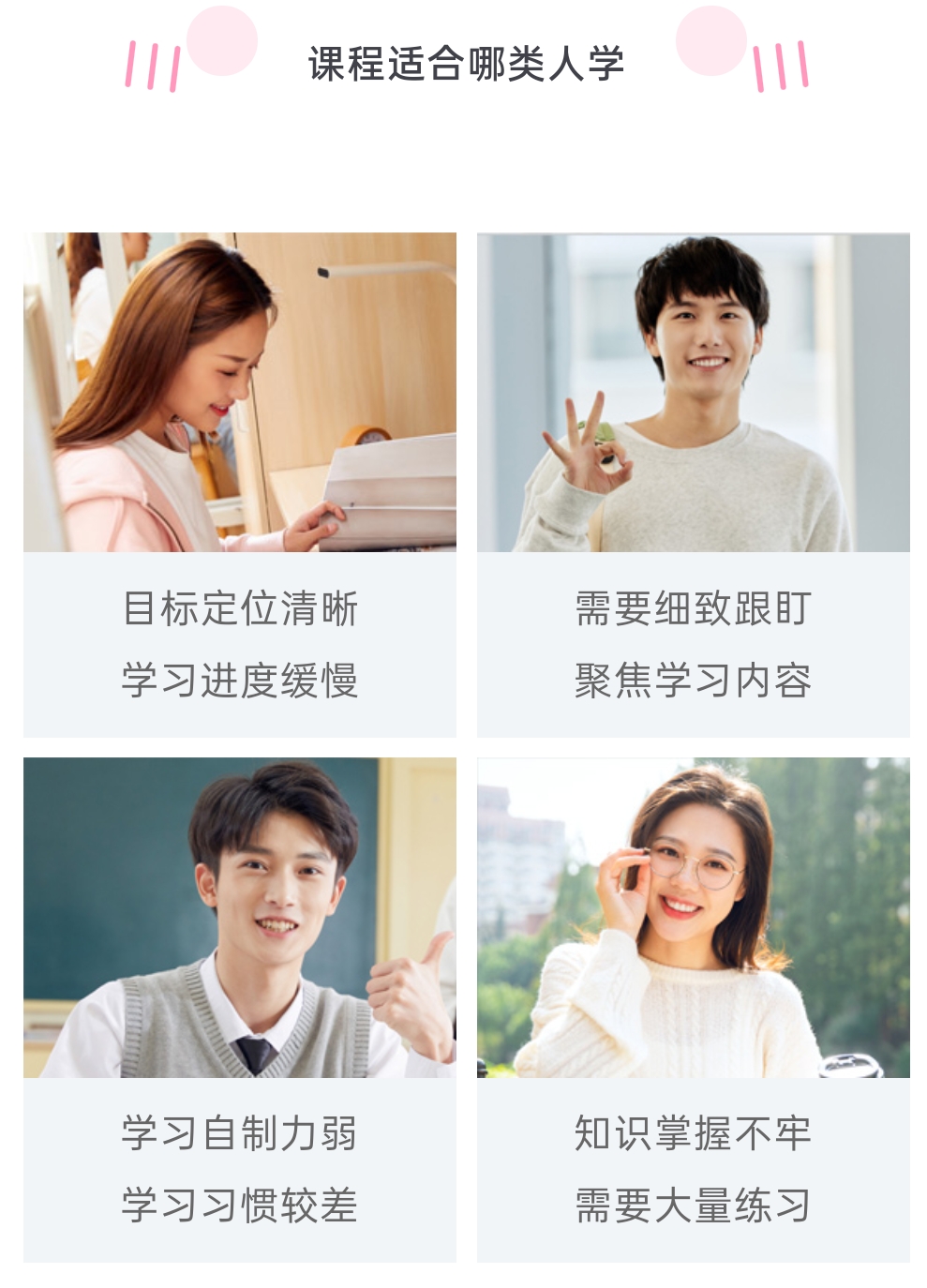 考研中