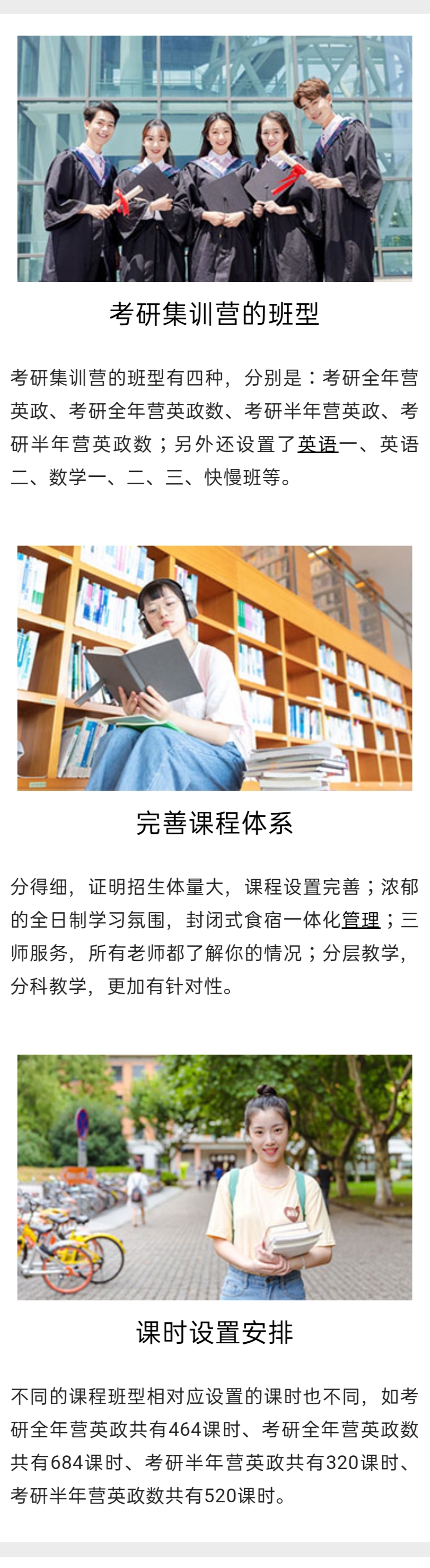 考研中
