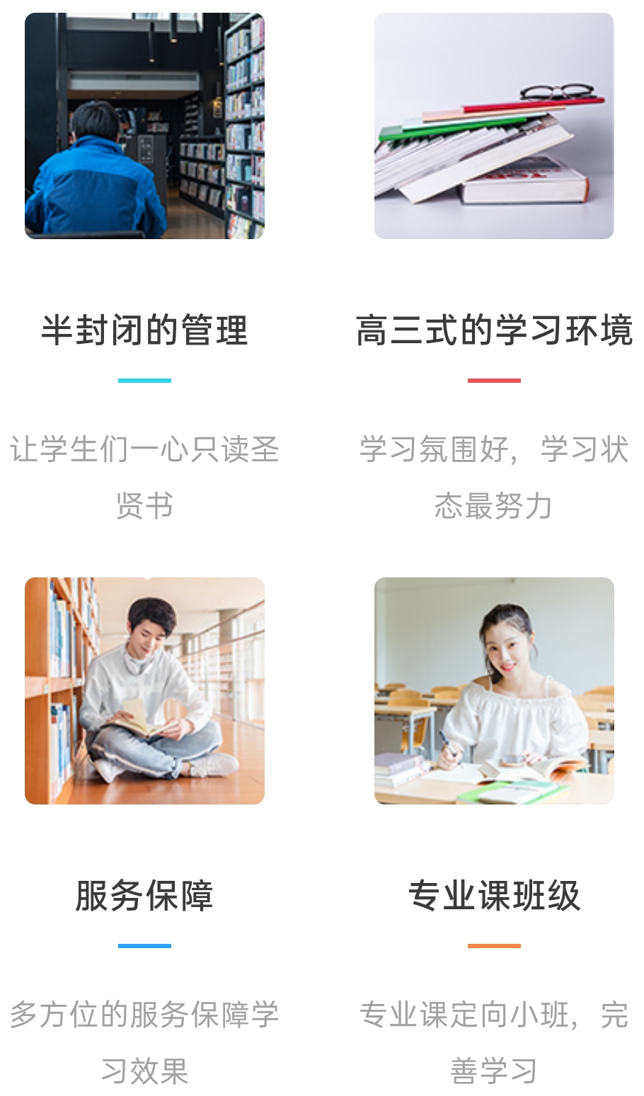 考研中