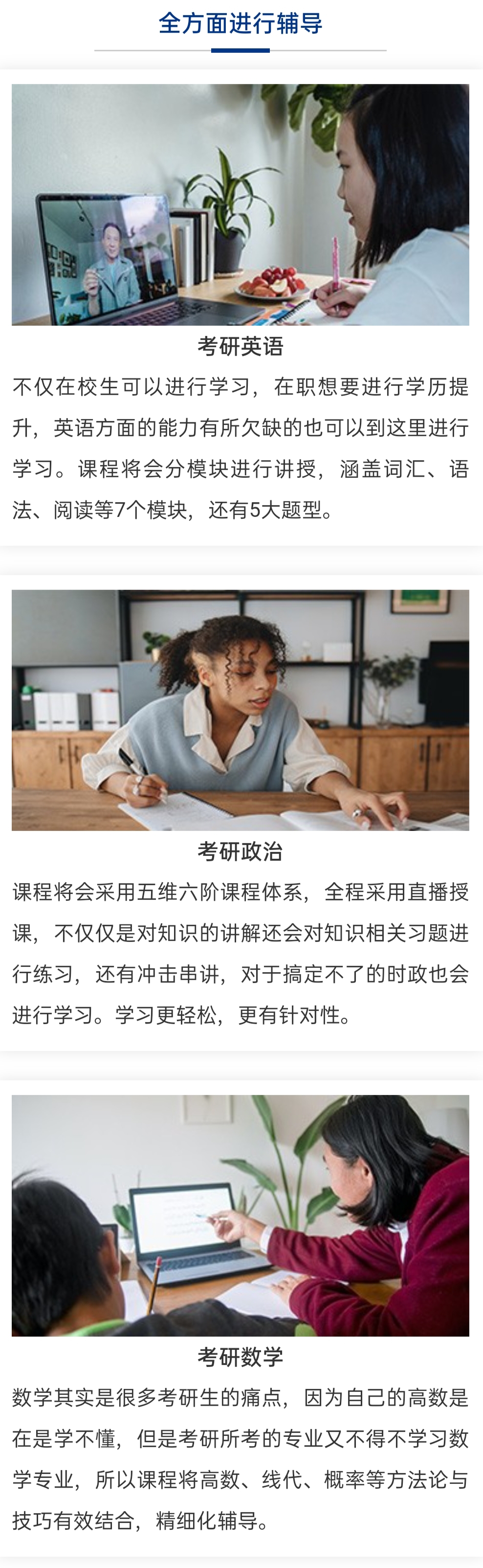 考研中