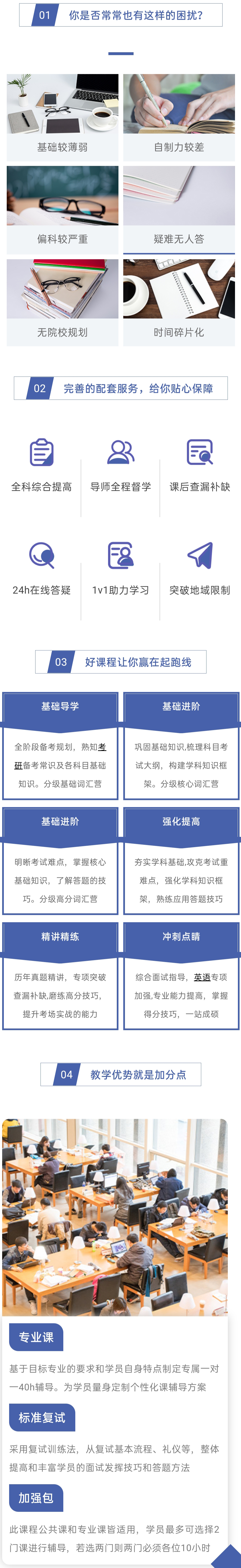考研