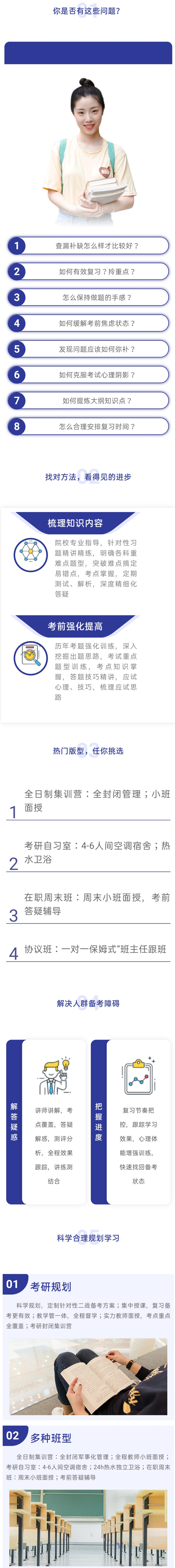 考研