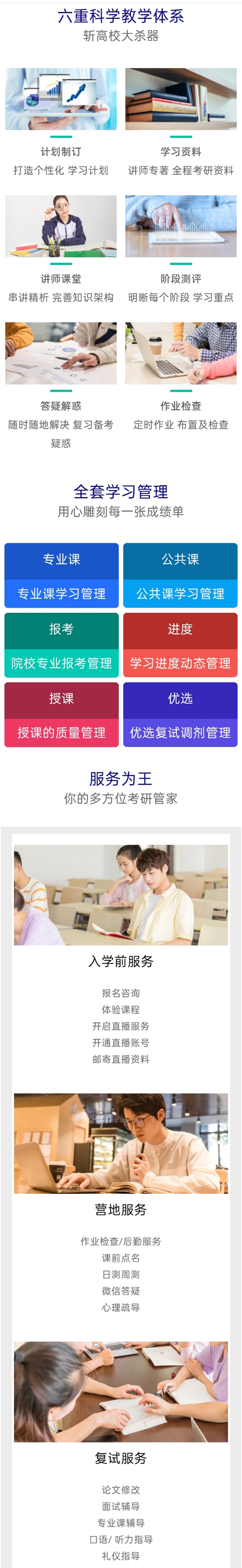 考研