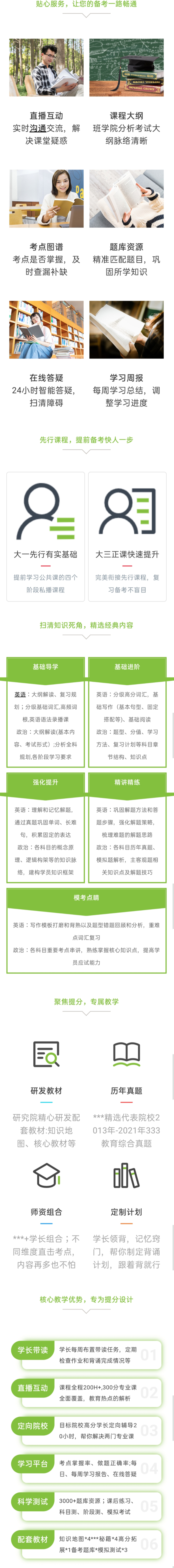考研