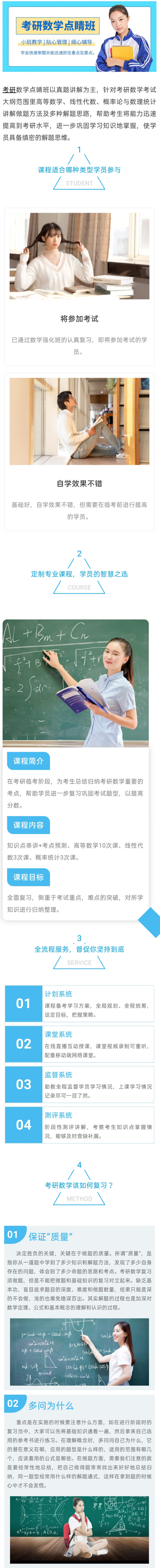 考研