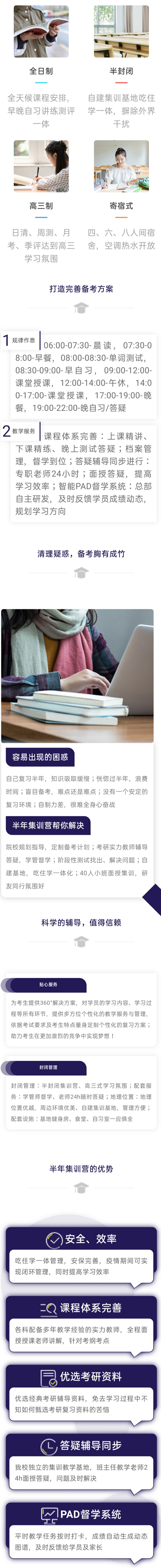 考研